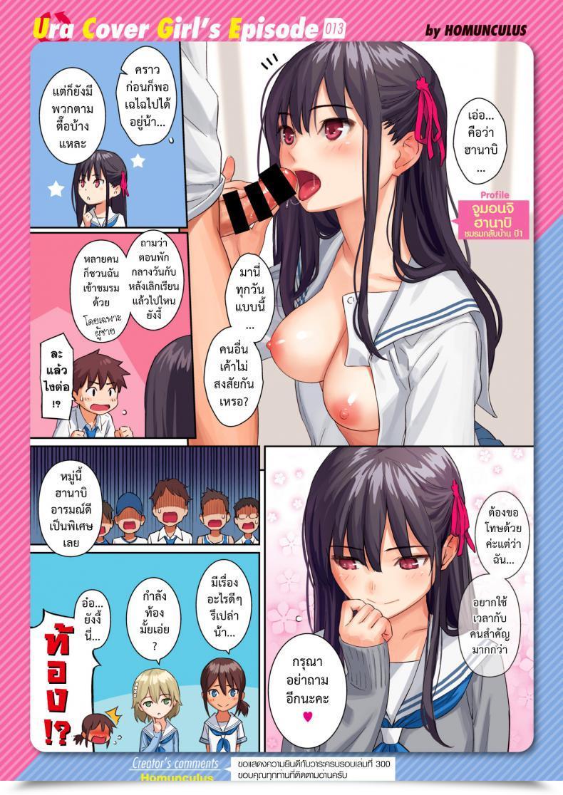 Doujin Homunculus Secret Backyard โดจินแปลไทย 51