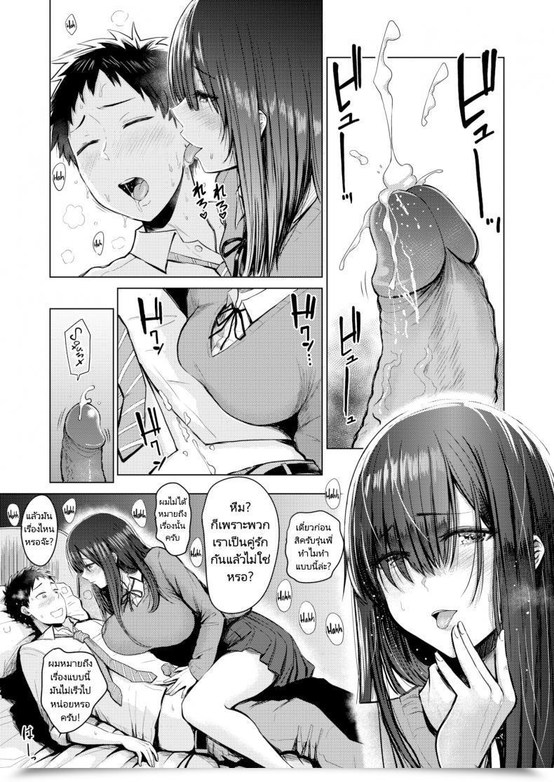 Doujin Nishizawa Mizuki Japanese Morning Glory โดจินแปลไทย 5