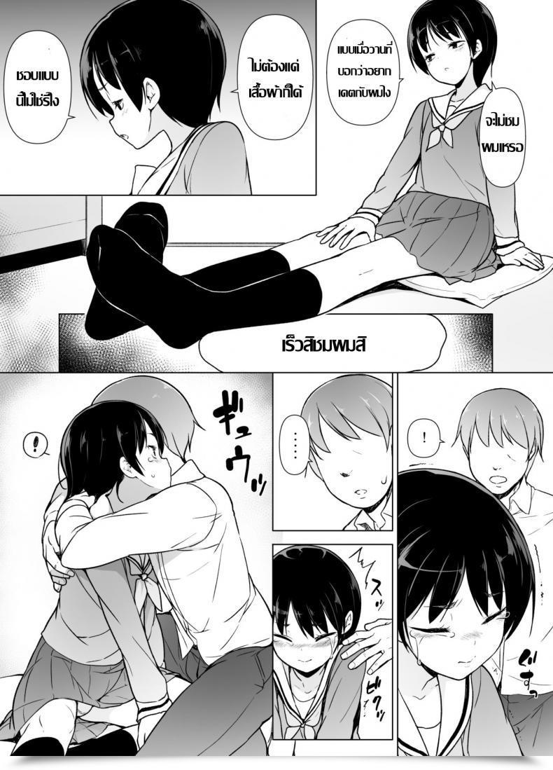 Doujin Yuruyakatou Josoukko No Boku Wa Tonari No Oji-San No Mono Ni Naru โดจินแปลไทย 35