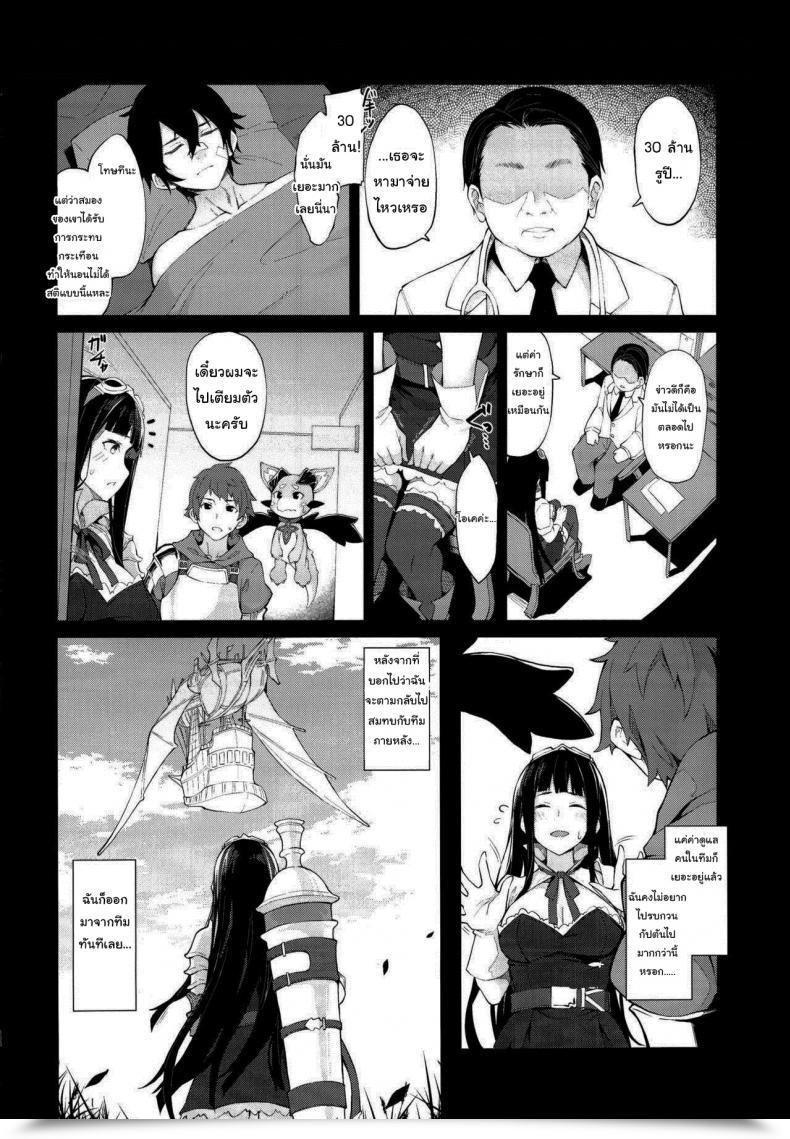 Doujin Nanahara Fuyuki Attractive Bunny โดจินแปลไทย 5