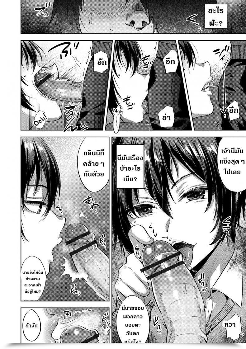 Doujin Tsukuru Jk Osu Vs Dt Otokonoko Heaven Vol. 48 โดจินแปลไทย 11