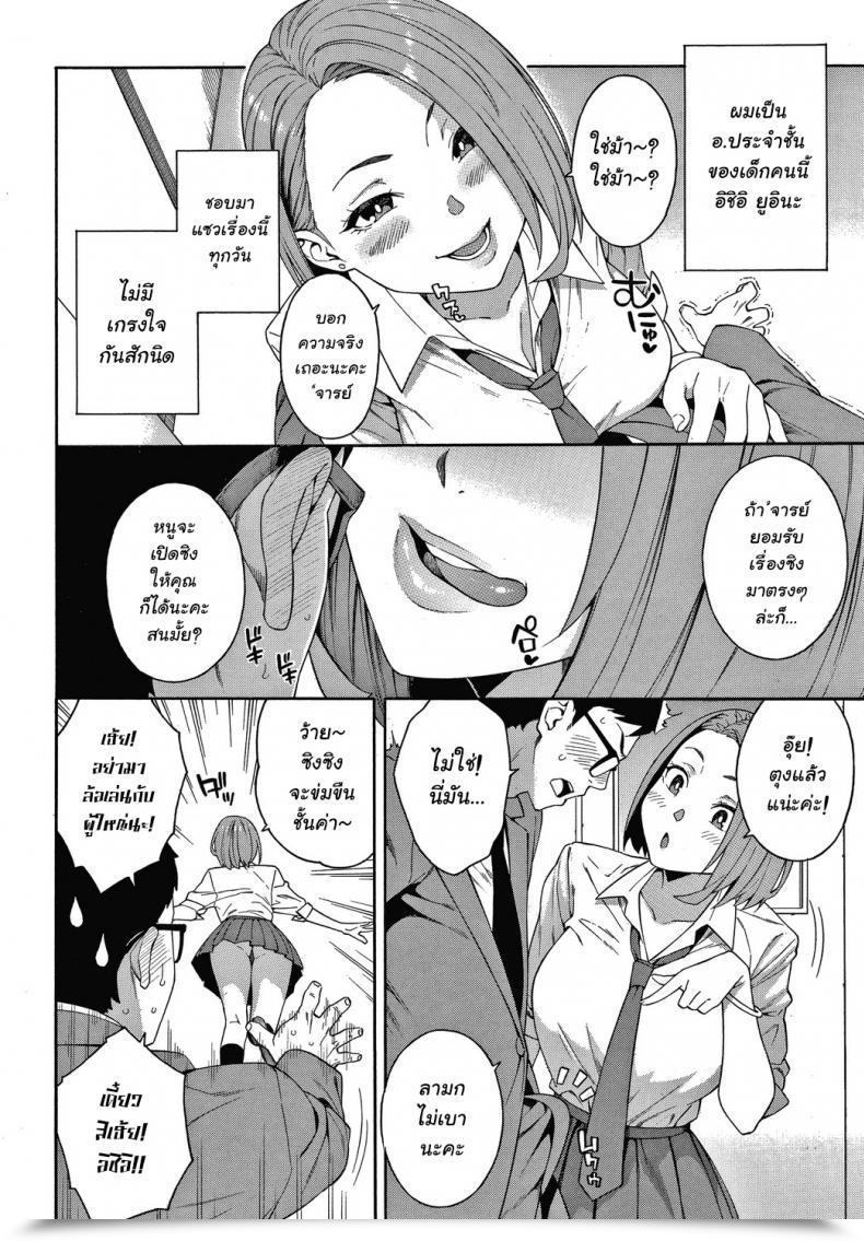 Doujin Zonda Kowaku Seduction Okashite Ageru โดจินแปลไทย 5