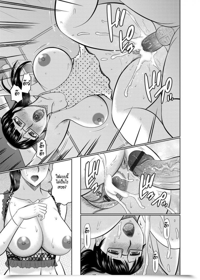 Doujin Hatakeyama Tohya Oi To Oba No Heya - Nephew'S And Aunt'S Room โดจินแปลไทย 69