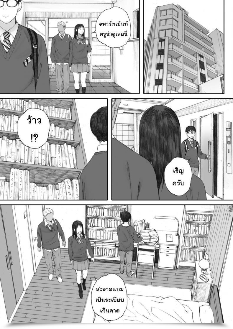 Doujin Arai Kei Boku Ha Kannojo Namae Mo Siranai โดจินแปลไทย 21