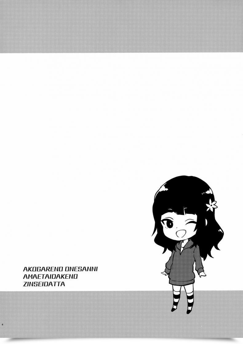 Doujin Yuzuki N Sprint Hatsu Koi No Onee-San Ni Amaetai Dake No Jinsei Datta โดจินแปลไทย 5