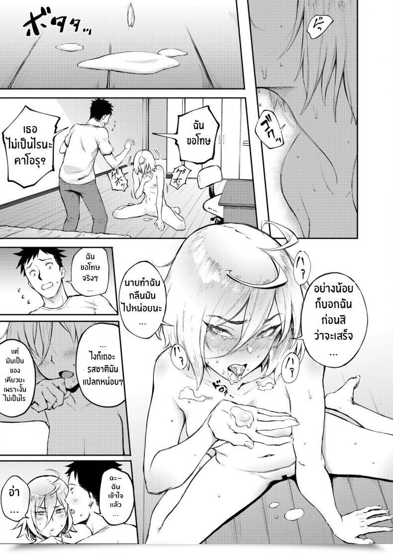 Doujin Suruga Kuroitsu Machigatte Koi Comedian Aoha 2019 Fuyu โดจินแปลไทย 37