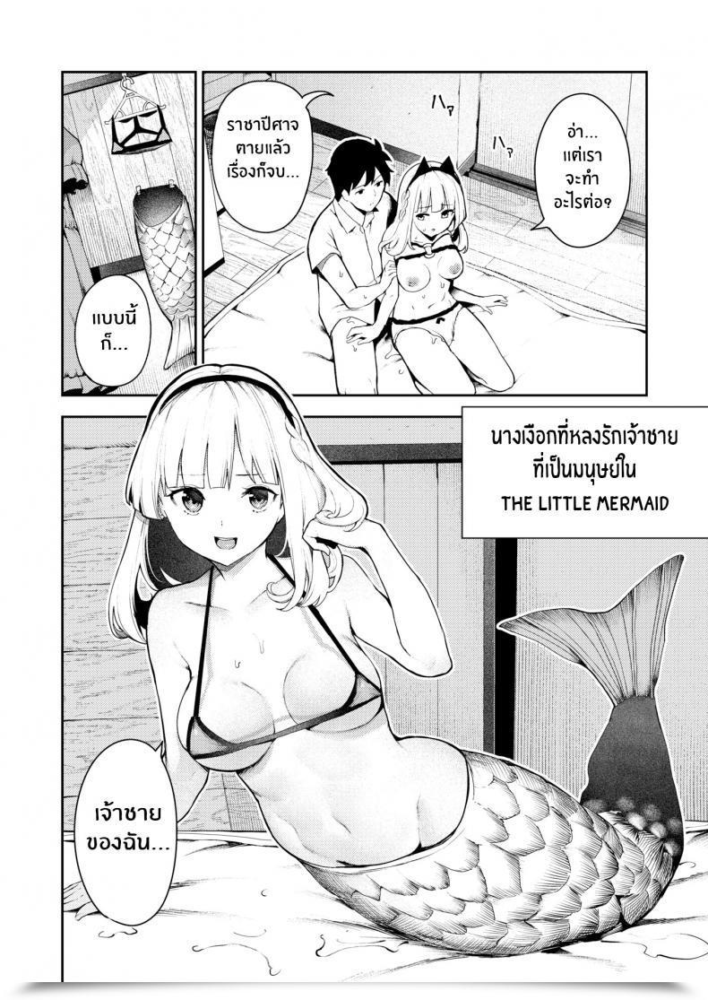 Doujin Itsutsuse Smoochy Play! โดจินแปลไทย 23