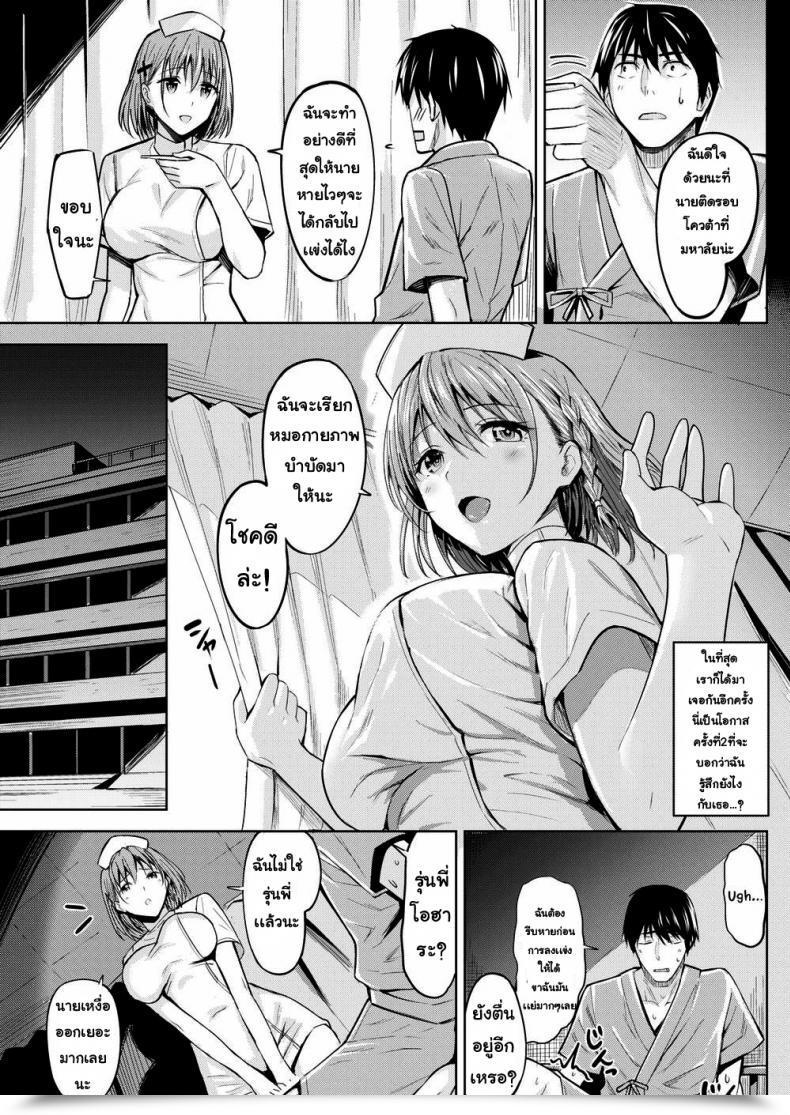 Doujin Hazuki Yuuto Hospital Reunion โดจินแปลไทย 5