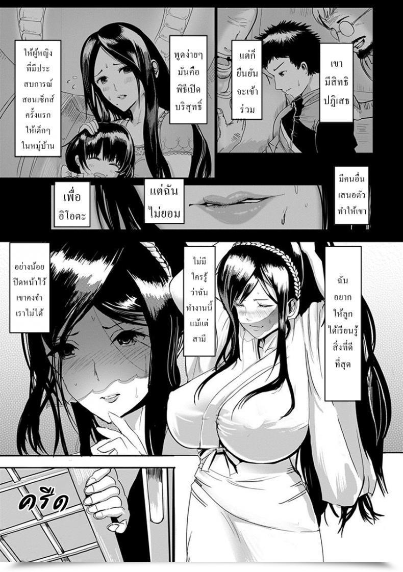 Doujin Peter Mitsuru Midara Duma โดจินแปลไทย 5