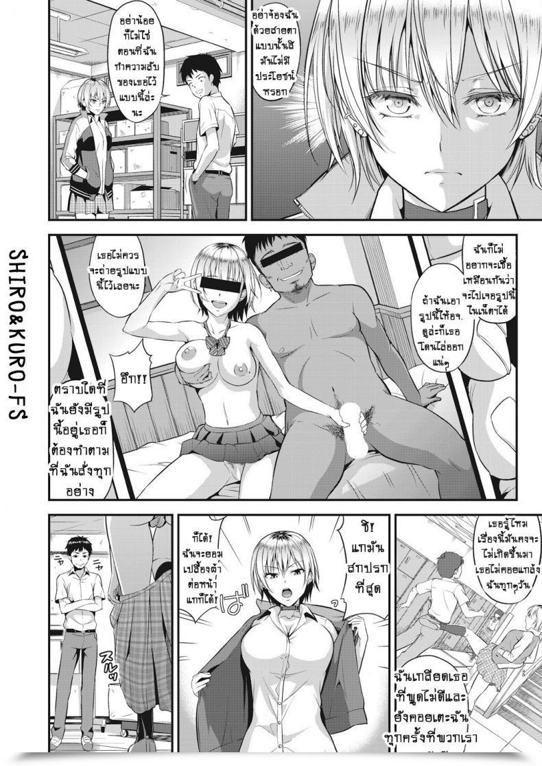 Doujin Takano Yuki Amanojaku โดจินแปลไทย 7