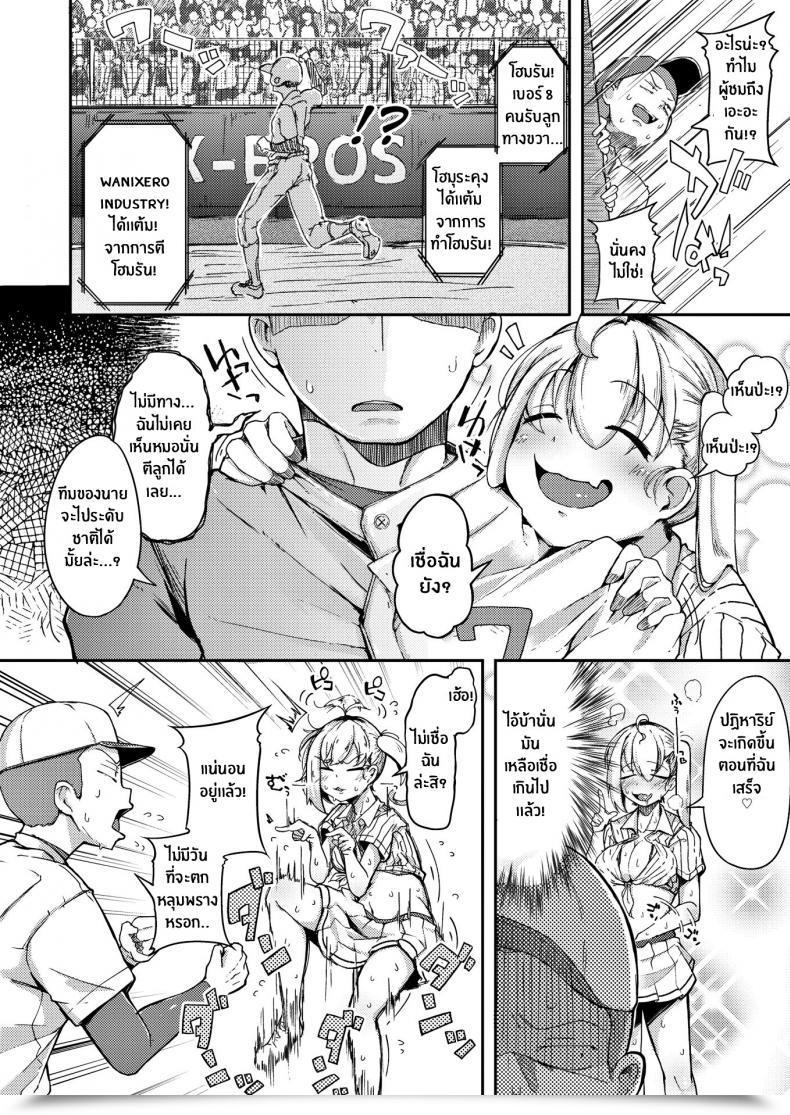 ปีศาจหน้าร้อน [Flanvia] The Summer Demon