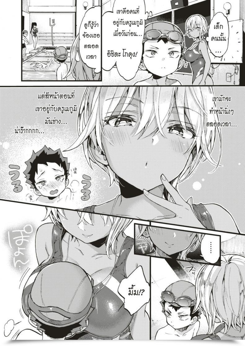 Doujin Morishima Kon Swimmy Collectively! โดจินแปลไทย 5
