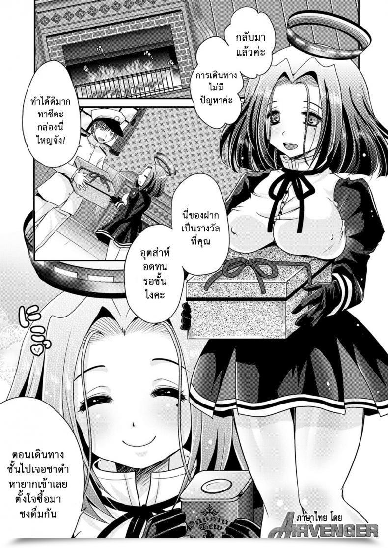 Doujin Usubeniya Usubeni Sakurako Tatsuta Ga, Zenbu, Shite Ageru Kantai Collection-Kancolle Digital-Thai โดจินแปลไทย 7