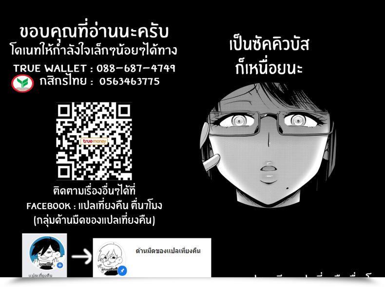 Doujin Scorching Pot Noise Sennin No Succubus O Oyobi Kudasai Please Summon Knowledgeable Succubus โดจินแปลไทย 61