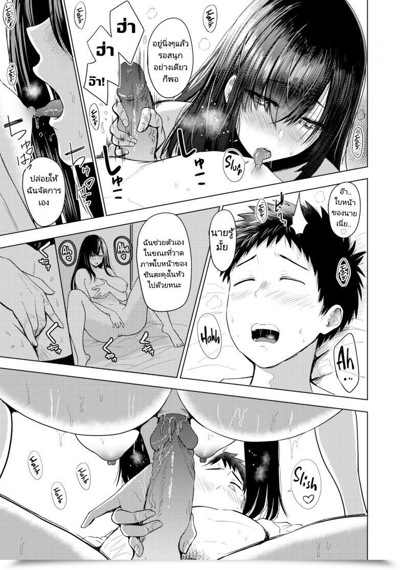 Doujin Nishizawa Mizuki Japanese Morning Glory โดจินแปลไทย 21