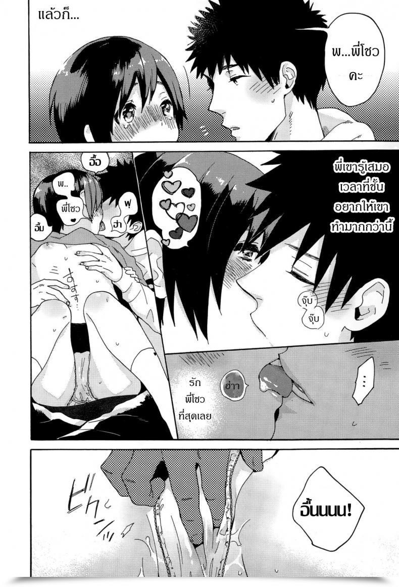 Doujin Naito Loveca Hajimete No Kokuhaku Juicy No. 8 2015-01 โดจินแปลไทย 15