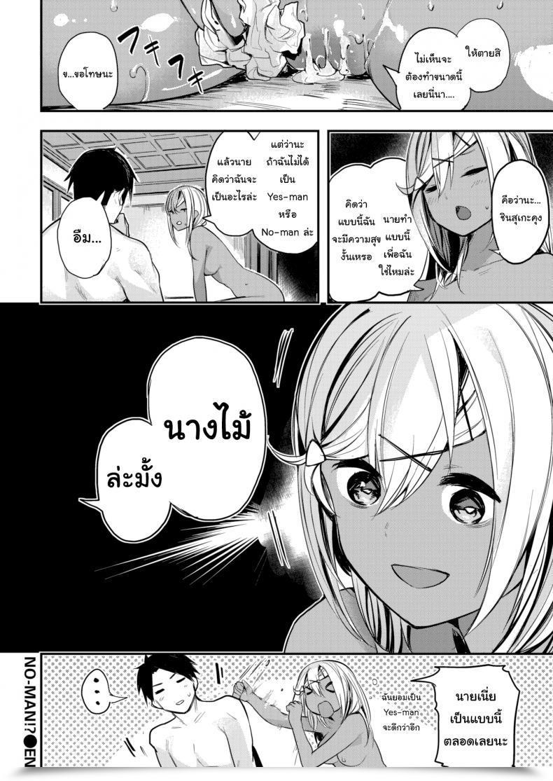 Doujin Akagi Asahito No-Man โดจินแปลไทย 35