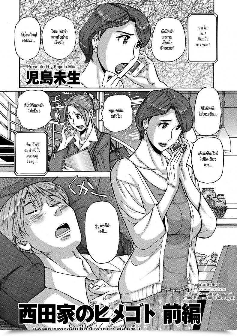 Doujin Kojima Miu Nishida Ke No Himegoto-Nishida Household Secret โดจินแปลไทย 57