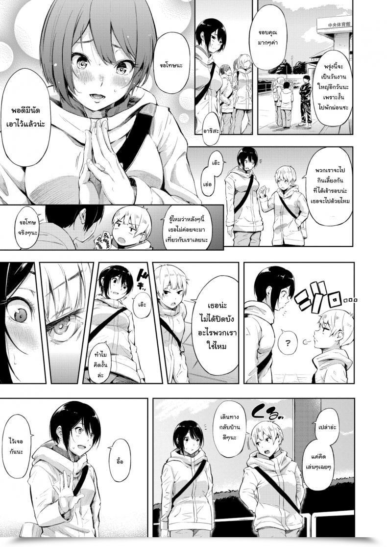 Doujin Sanjuurou Ace'S Secret โดจินแปลไทย 5