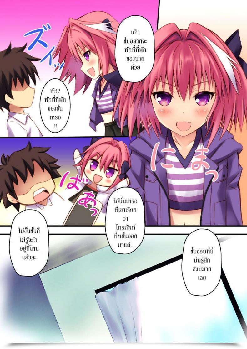 Doujin C93 Maho-Shinsengumi Kouzuki Ichika Astolfo-Kyun To Ecchi Shiyo☆ | Getting Lewd With Astolfo☆ Destiny/Grand Order โดจินแปลไทย 5