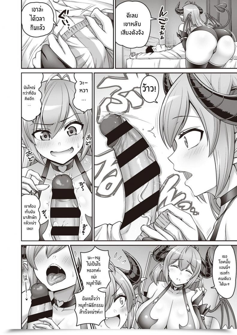 Doujin Minamino Sazan Okaa-San To Issho With My Mother โดจินแปลไทย 3