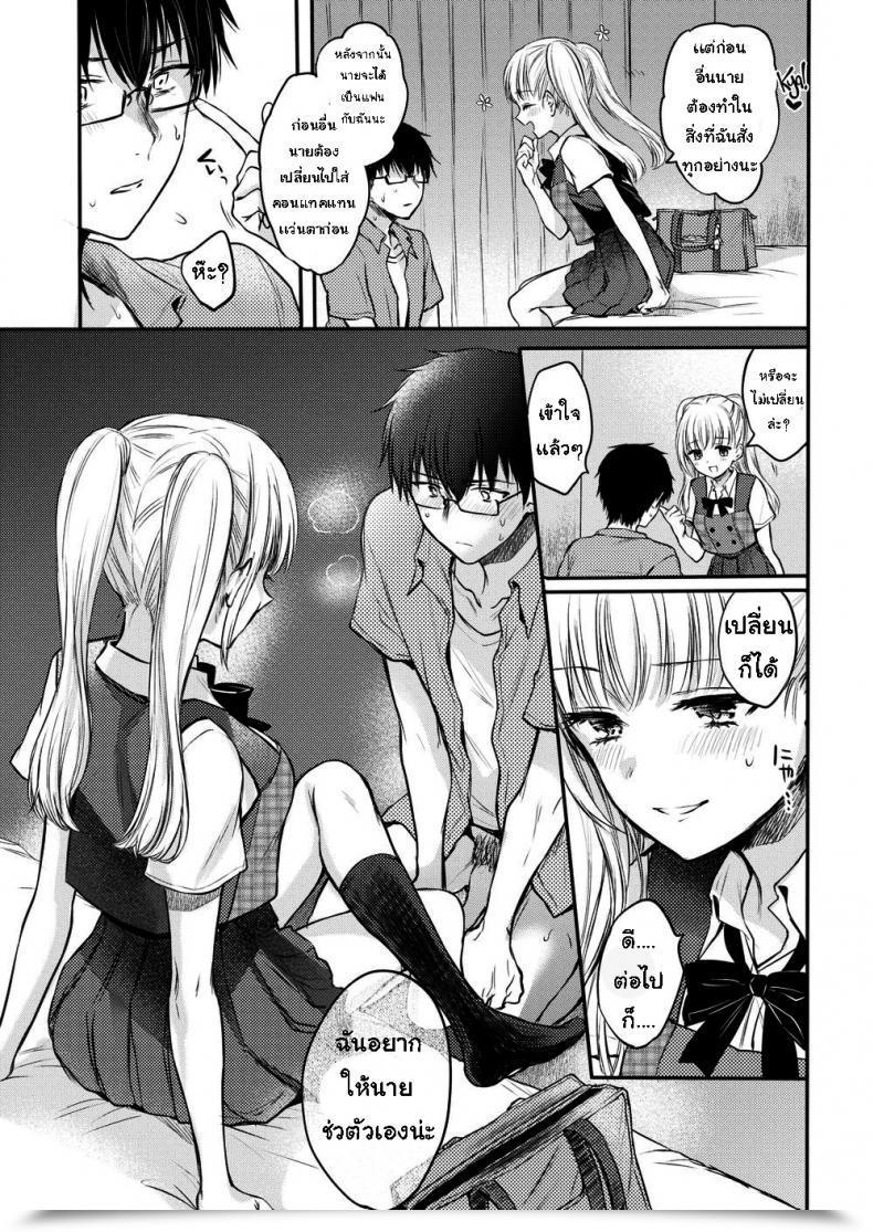 Doujin Hinahara Emi Candy Satan’S Promise โดจินแปลไทย 9
