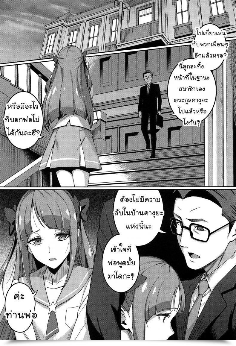Doujin Comic1☆15 Jukusei Kakuzatou Sugarbt Kakushigoto Nante Nakatta Star Twinkle Precure โดจินแปลไทย 3