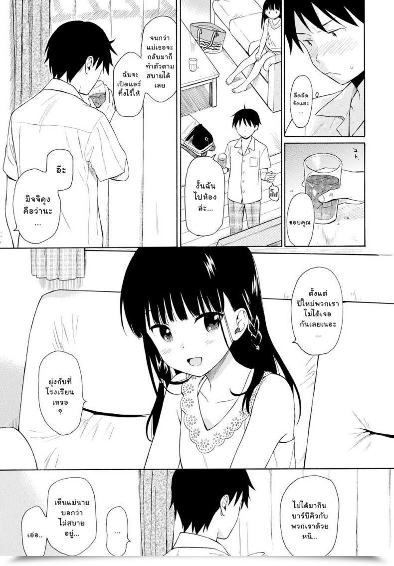 Doujin Sekiya Asami Tonari No Ie No Kanojo โดจินแปลไทย 7