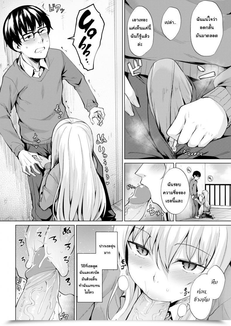 Doujin Coupe Smashing!! Comedian Kairakuten Beast 2019-03 โดจินแปลไทย 9