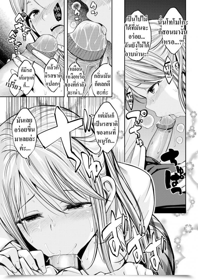 Doujin Hirama Hirokazu The Little Satan’S True Nature โดจินแปลไทย 17