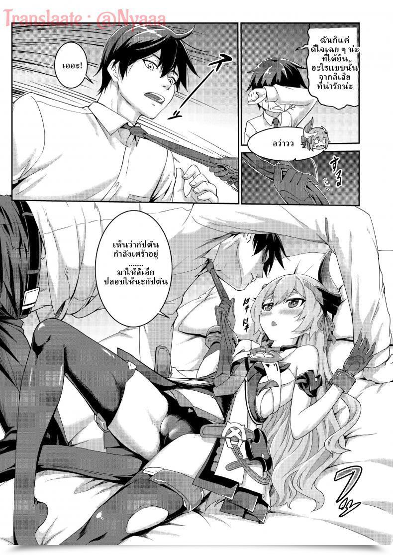 Doujin Valkyrie'S Dream Houkai Third โดจินแปลไทย 19