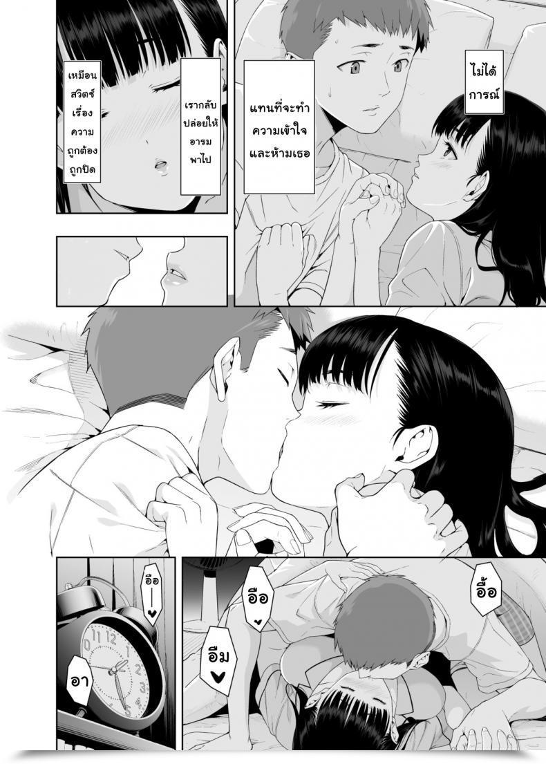 Doujin Jack-Pot Jyura Rain โดจินแปลไทย 25