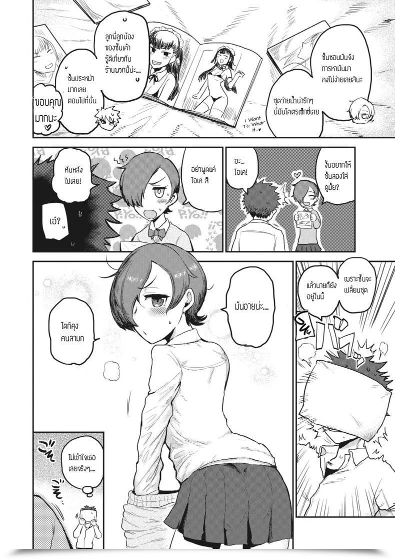 Doujin Ichigain Vogue Monster - Love Love Kinky Couple!! โดจินแปลไทย 7