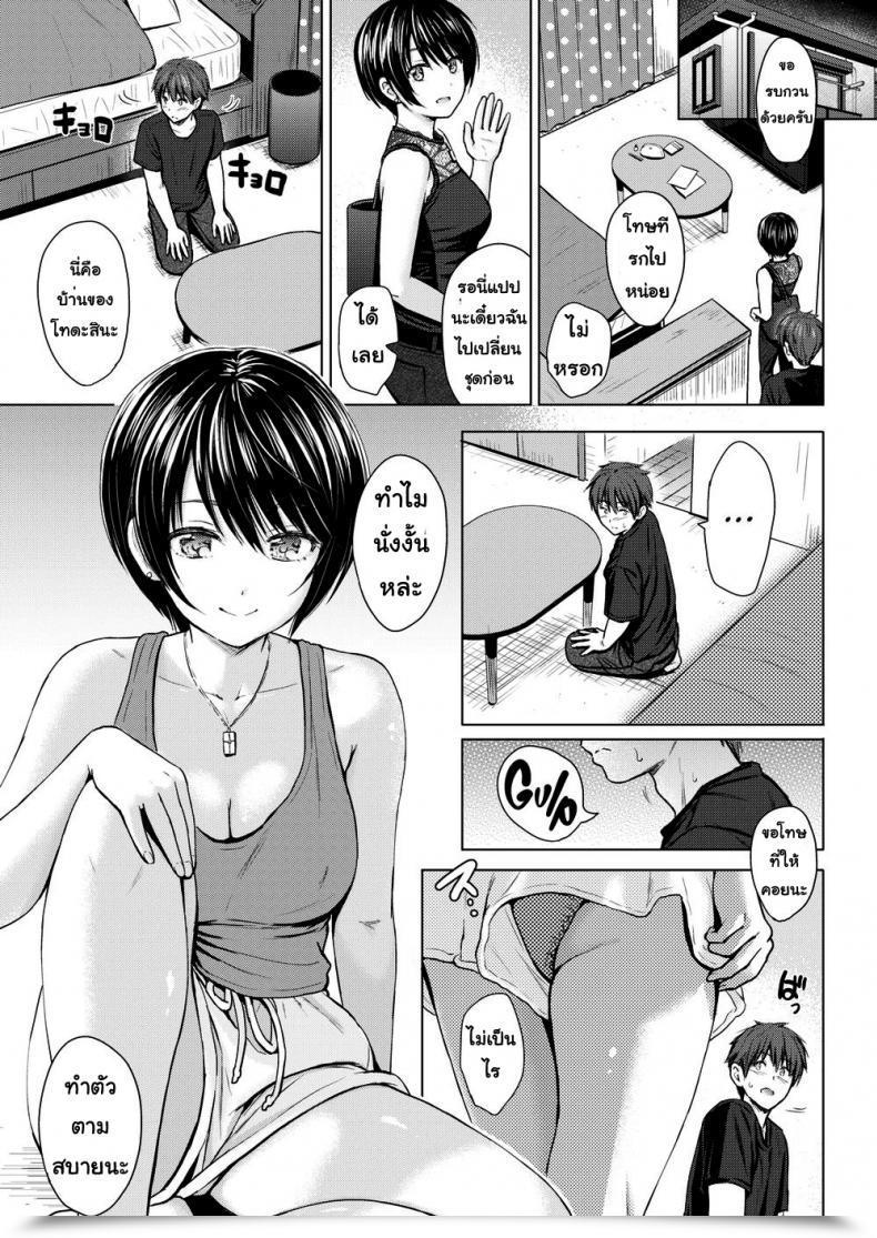 Doujin Reco Playful Speak โดจินแปลไทย 17