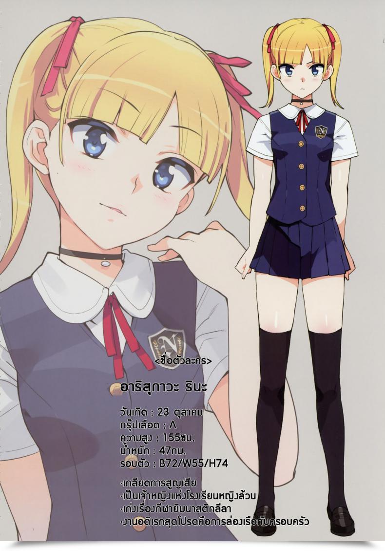 Doujin Number2 Takuji Kono, Hikyou Mono !! โดจินแปลไทย 5