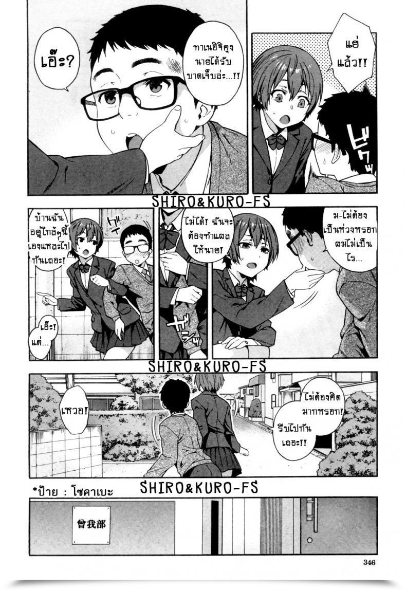 Doujin Zonda Yakusoku - Promise โดจินแปลไทย 23