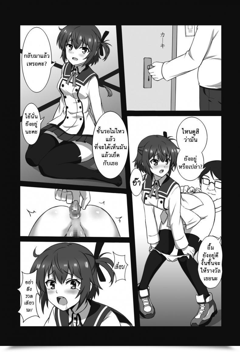 Doujin Zhajiangmian Tenjin Toji To Dousei Residing With A Katana Wielder Woman Toji No Miko โดจินแปลไทย 35