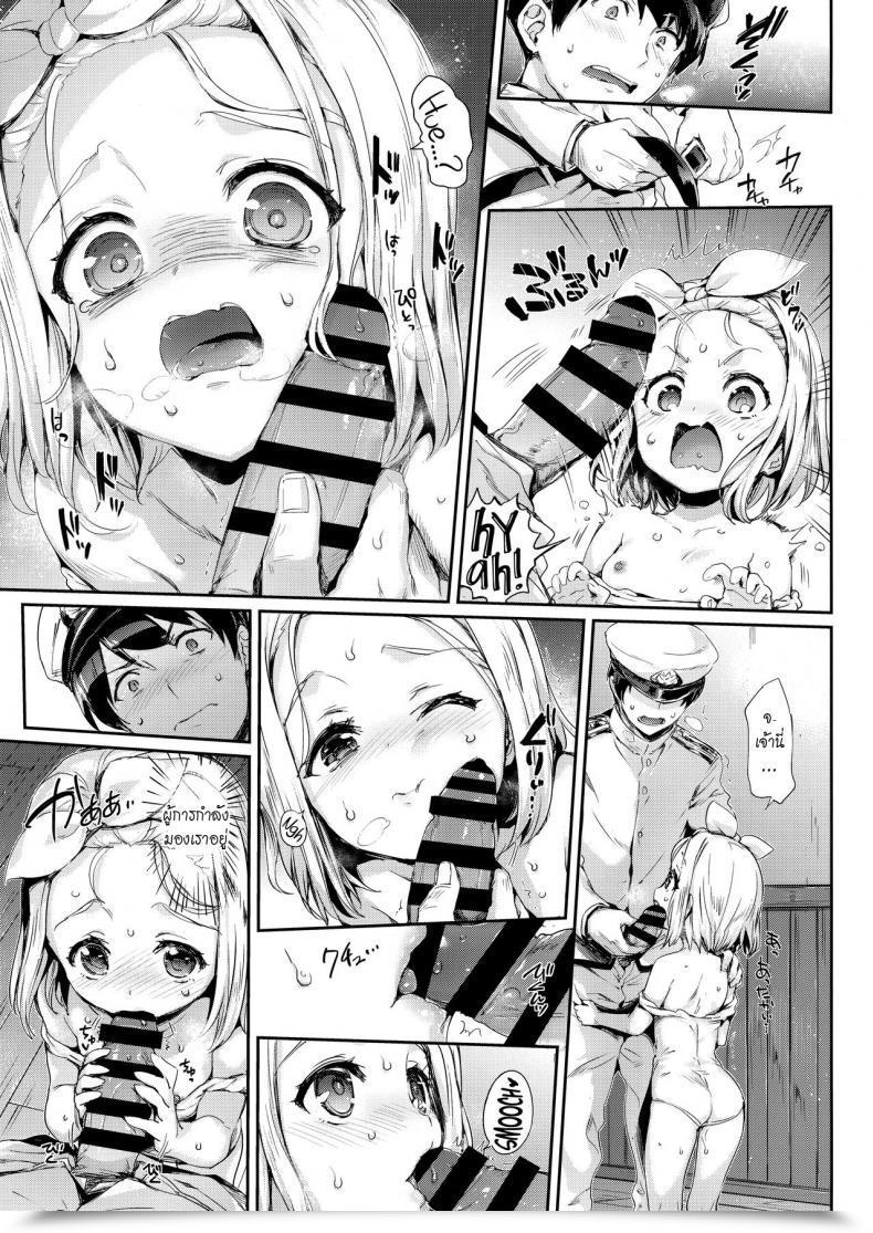 ชอบเธอแบบผู้หญิง [Neko wa Manma ga Utsukushii (Hisasi)] Ore no Kanmusu - My Shipgirl (Kantai Collection -KanColle-)