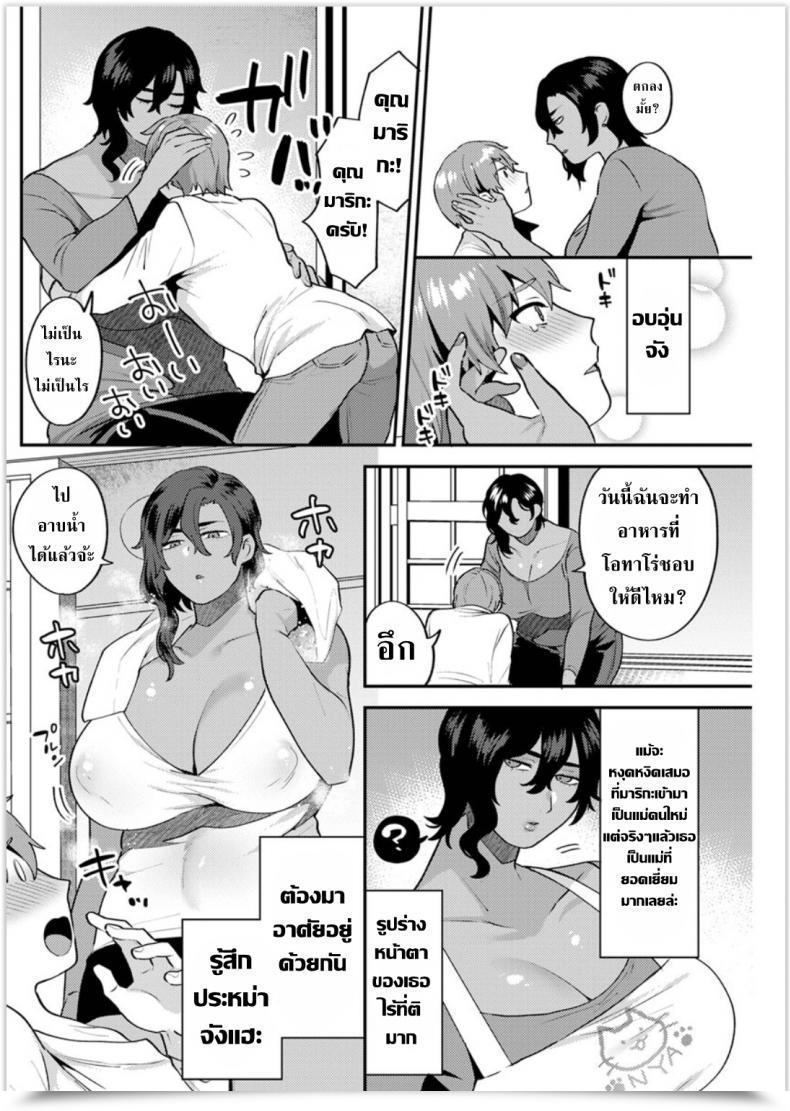 Doujin Mogiki Hayami Futari Gurashi Zenpen โดจินแปลไทย 23