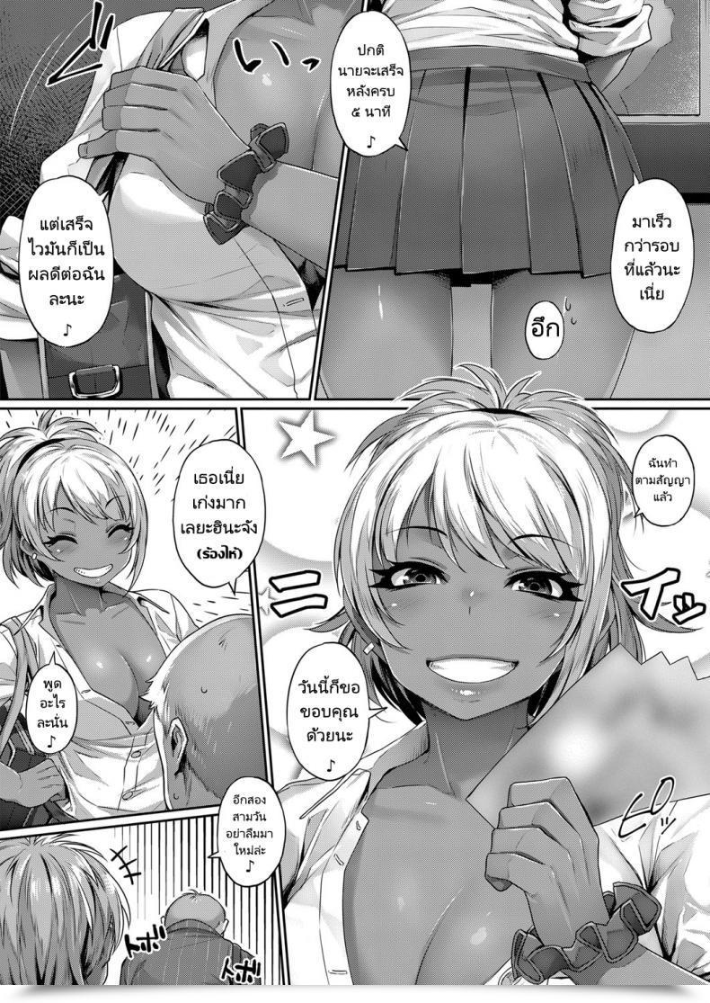 Doujin Mitsuba Minoru Hina Asobi - Hinas Sport โดจินแปลไทย 3