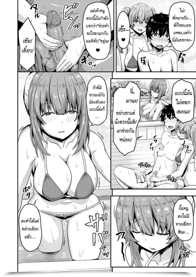 Doujin Arinotowatari Plump โดจินแปลไทย 11