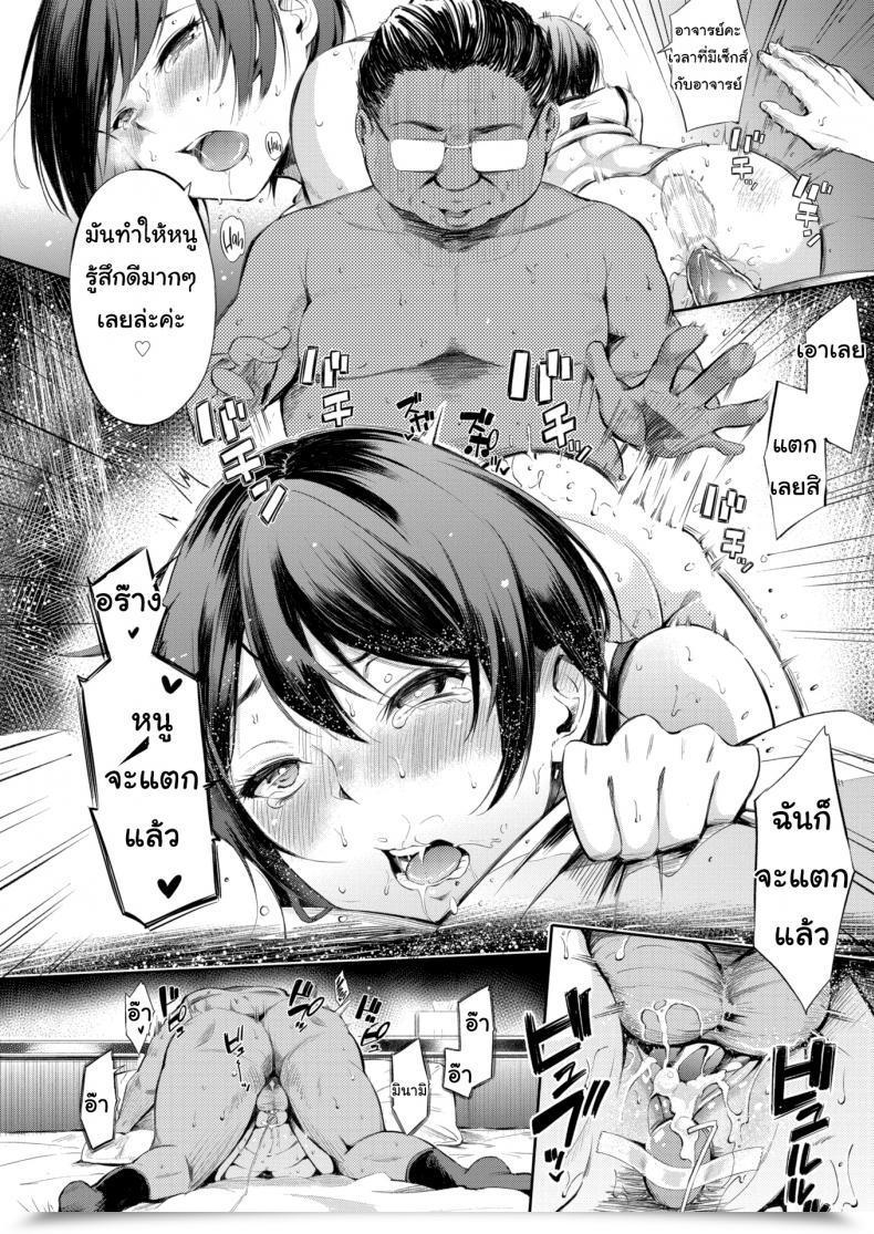 Doujin Sanjuurou Ace'S Secret โดจินแปลไทย 35