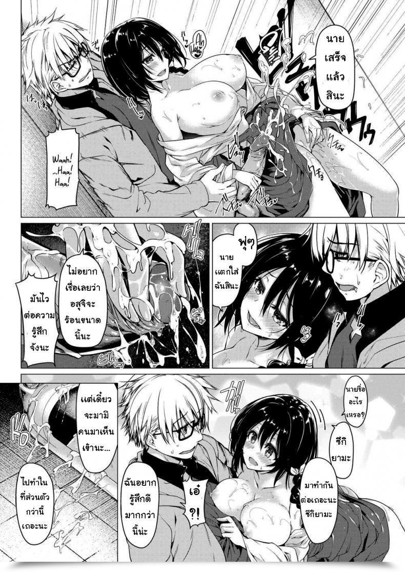 Doujin Kazakura Miko Meguri โดจินแปลไทย 23