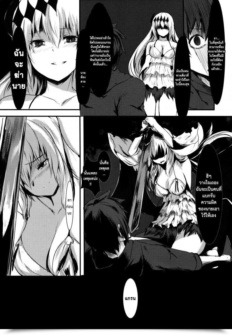 Doujin Toretama002 Yoshizawa Seikatsu Yoshizawa Megane Sekai No Doku Dakedo Ai Sae Areba Kankeinai Yo Ne Granblue Fantasy โดจินแปลไทย 39