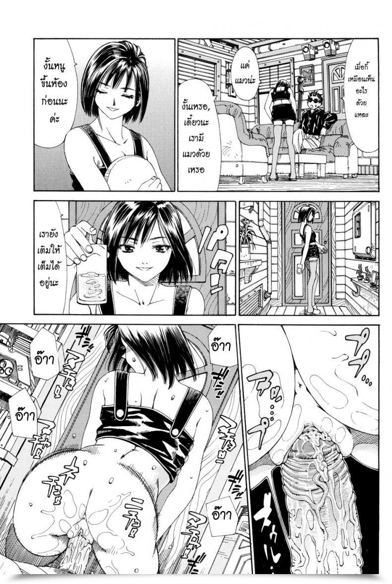 Doujin Seto Yuuki My Blow Job Mbj Stretta โดจินแปลไทย 31