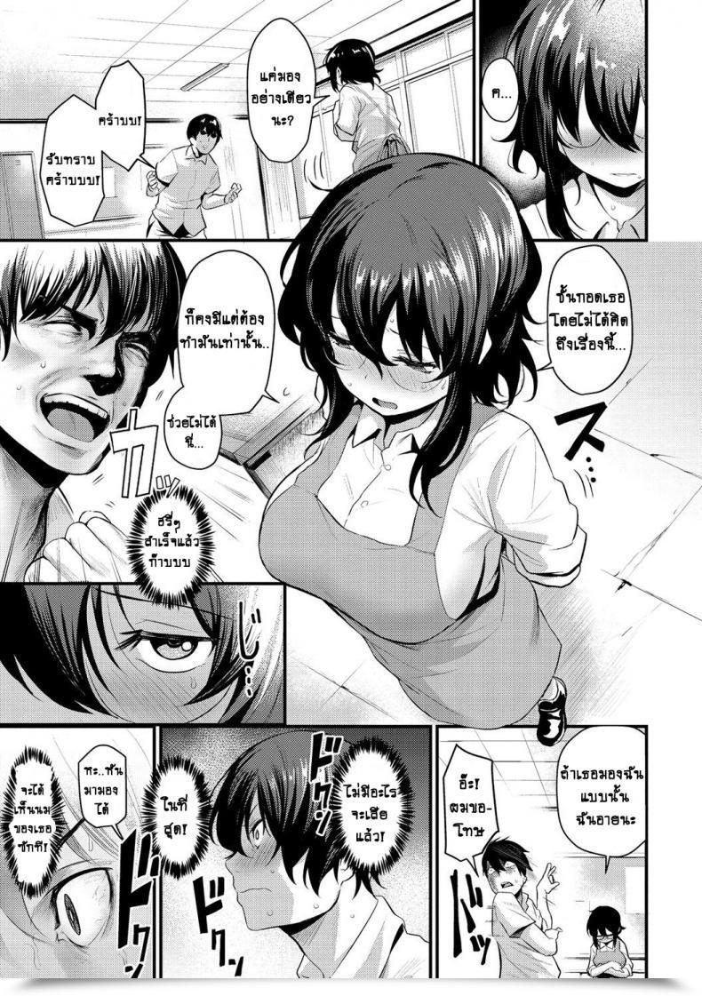 Doujin Kizuka Kazuki Oppai To Geijutsu - To With Boobs And Artwork Sakari-Matsuri โดจินแปลไทย 17