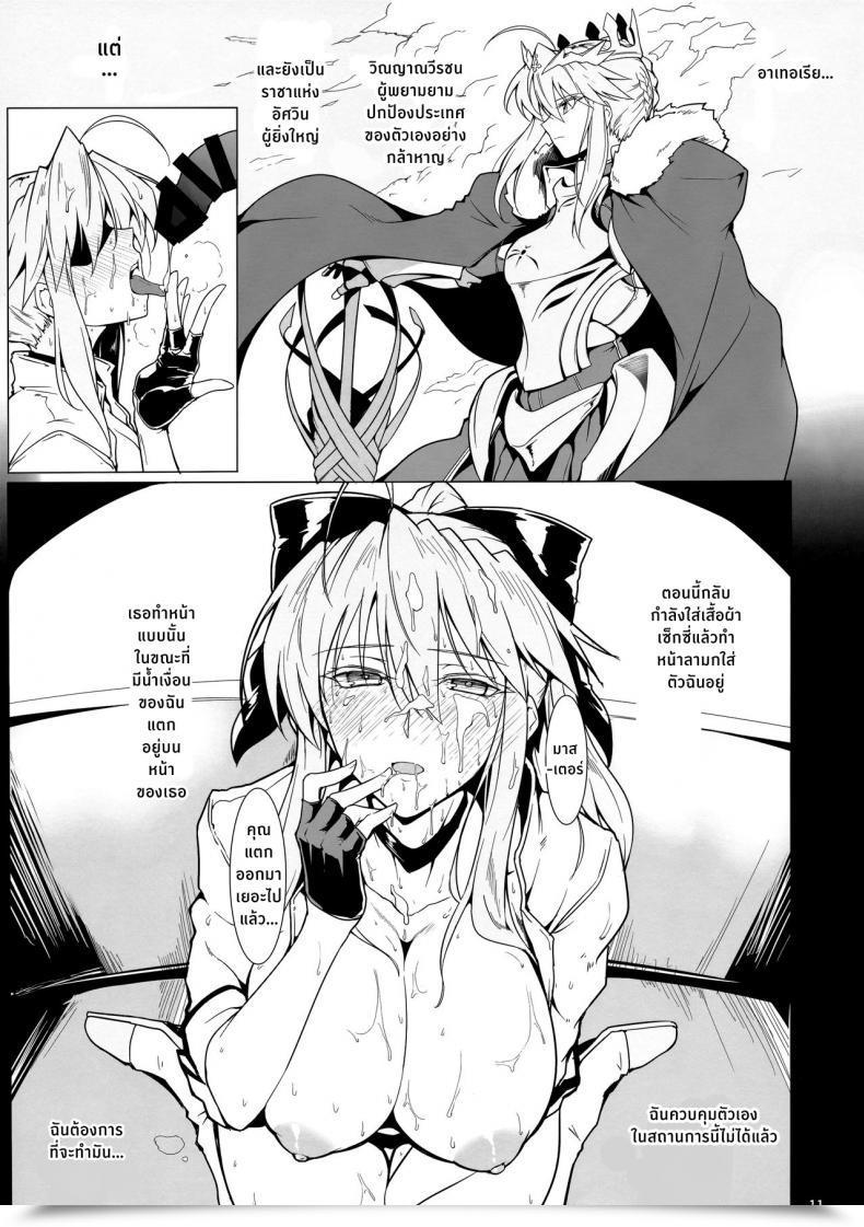 Doujin Hokkebain! Halcon Ore No Kishiou Ga Konna Ni Race Queen Na Wake Ga Nai โดจินแปลไทย 19