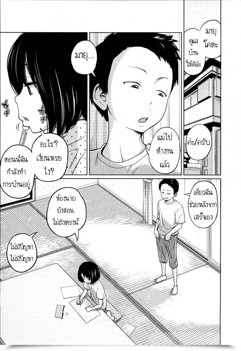 Doujin Tsubaki Jushirou Aneito Imouto โดจินแปลไทย 15