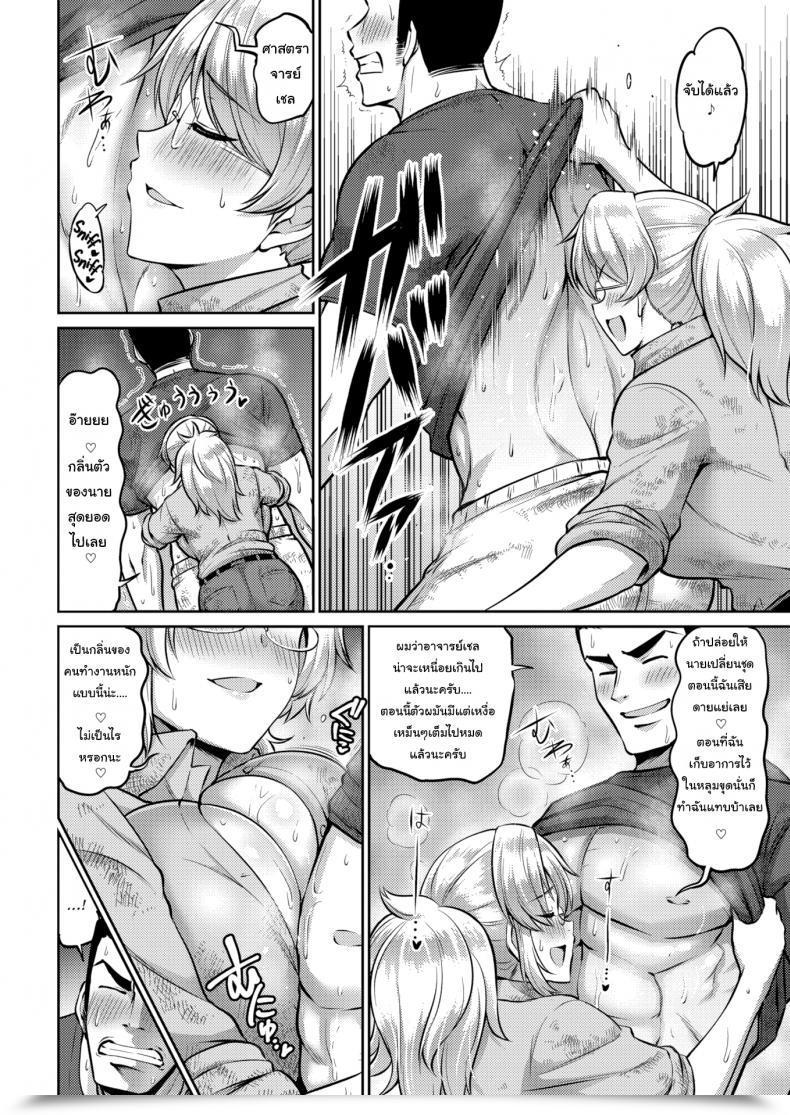 Doujin Minamino Saza Professor Ciel'S Report On The Feminine Kind โดจินแปลไทย 7