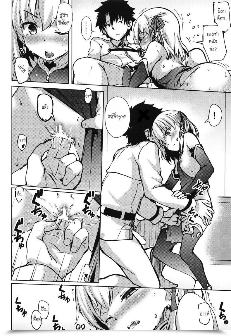 Doujin Comic1☆15 Half Okay Hitsujibane Shinobu Ai No Megami Kama Ga Aishite Agemasu Yo. ※Gachi Naki Destiny/Grand Order โดจินแปลไทย 15